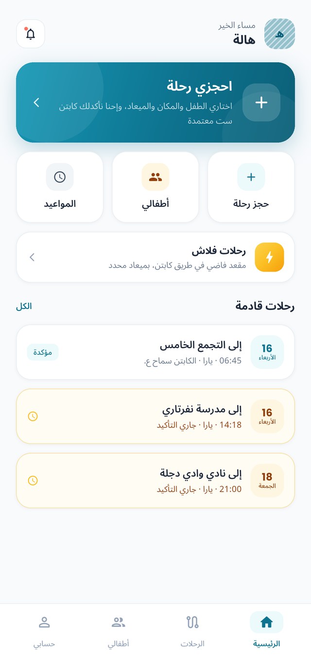 أمهات بتثق في أمهات.